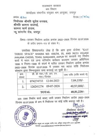 http://jdaservice.rajasthan.gov.in/jdaMicroportalProject/BPCMaps/CompletionCertificate/3100//01 (46).jpg